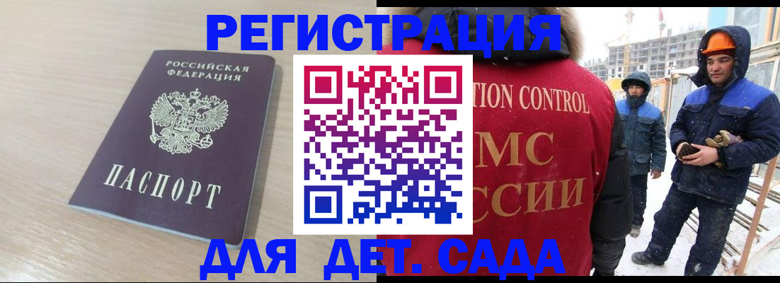 прописка законно в Петрозаводске