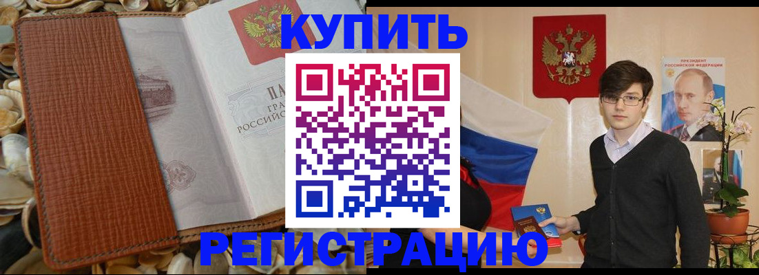 временная регистрация поиск в Петрозаводске