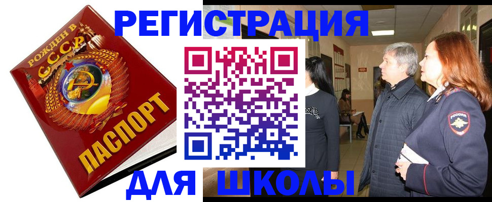 временная регистрация надежно в Петрозаводске
