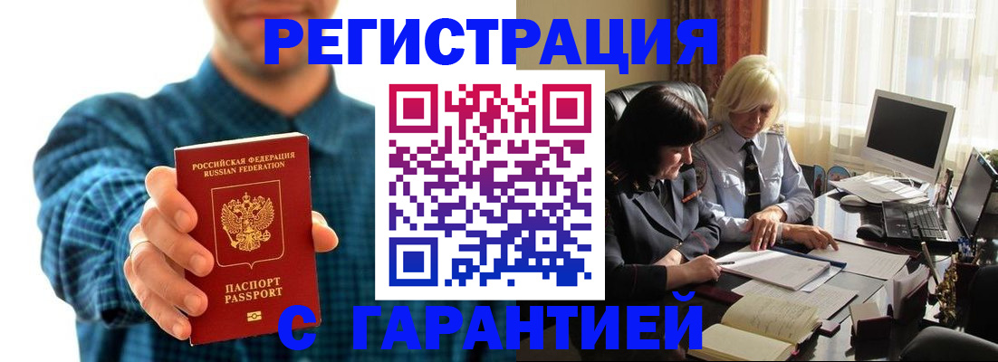 прописка 2025 в Петрозаводске