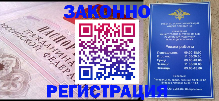 прописка иностранных граждан в Петрозаводске