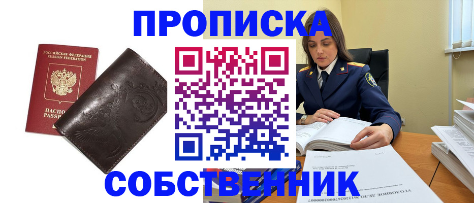 прописка для школы в Петрозаводске