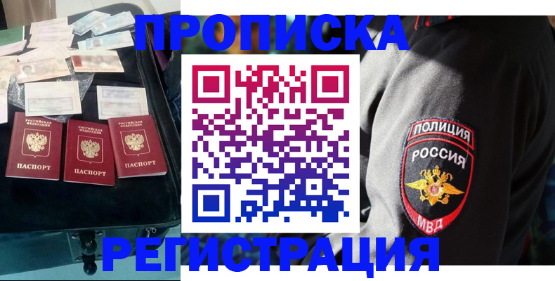 временная регистрация для школы в Петрозаводске