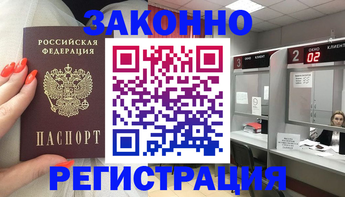 временная регистрация недорого в Петрозаводске