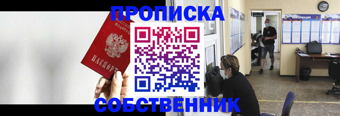 прописка иностранных граждан в Петрозаводске