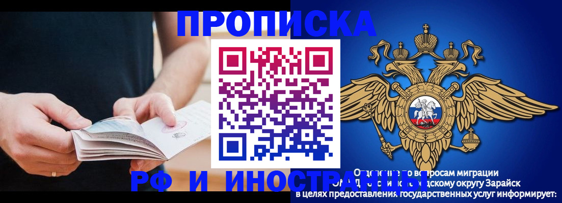 временная регистрация для школы в Петрозаводске
